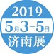 2019第六届中国（山东）宠物用品展览会