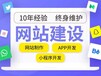 网站建设、APP、商城、OA、公众号与小程序开发等