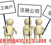 东莞公司注册资料_东莞怎么注册公司