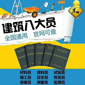 云南红河物业经理项目经理物业管理师考试监理工程师信号工钳工手工木工污水处理工