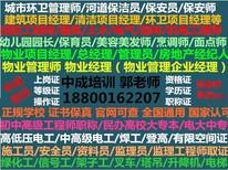 黔南物业经理项目经理考试保安员消防电梯电工架子工叉车信号工保安员油漆工怎么考图片4