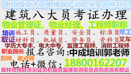 黔南物业经理项目经理考试保安员消防电梯电工架子工叉车信号工保安员油漆工怎么考图片3