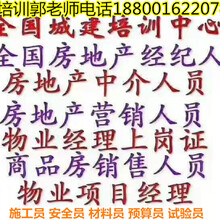 本溪物业经理物业师管理员考试建筑八大员监理工程师电梯叉车油漆工架子工培训