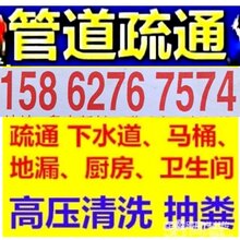 海安市修太阳能，疏通下水道联系电话，快速到家