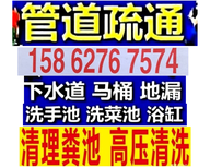 成都市下水道马桶疏通地漏蹲坑厕所，抽粪抽污泥图片2