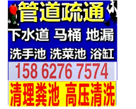 浮梁县疏通下水道马桶，浮梁抽化粪池隔油池，马桶维修水管图片2