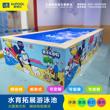 泰安兒童游泳池設(shè)備聯(lián)系方式