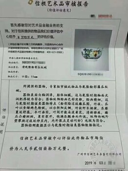 清乾隆洋彩黃地粉青透龍夾層吉慶有余玲瓏尊