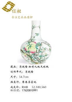 清乾隆粉彩九桃天球瓶，可受理古董古玩變現(xiàn)