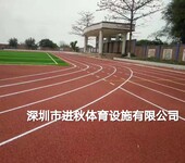 塑胶跑道田径运动跑道运动场地坪材料