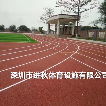 塑胶跑道田径运动跑道运动场地坪材料