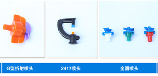 白城大棚微喷灌技术视频指导安装自动灌溉图片3