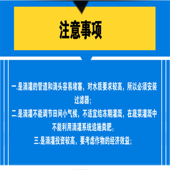 雅安自动施肥机生产商果园灌溉承接工程