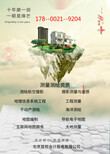 办理北京工程测量乙级资质测绘资质几个步骤图片0