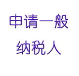 办理北京工程测量乙级资质测绘资质几个步骤图片5