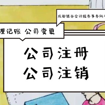 成都高新区公司没经营了需要注销吗？