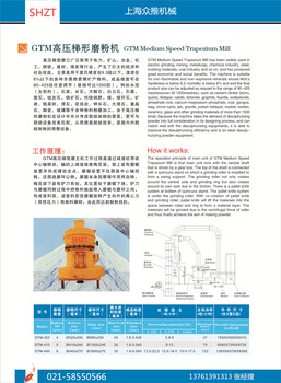 高压磨粉机