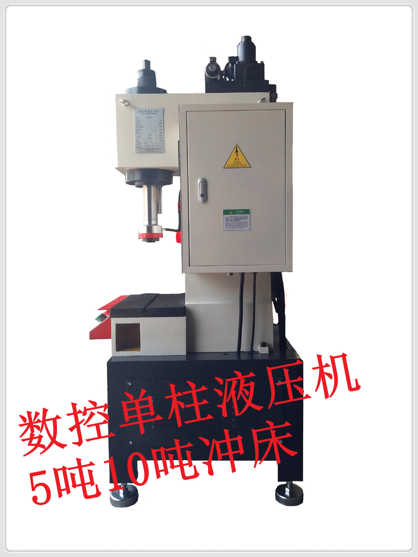 华控自动化全国大量供应高精度15吨液压机15T中小型油压冲床数控单柱汽配压装机