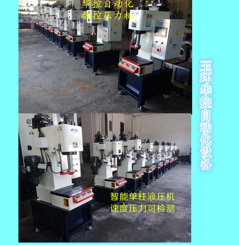 北京精密设备机床厂家供应10吨单柱数控液压机10T台式液压冲床压装机
