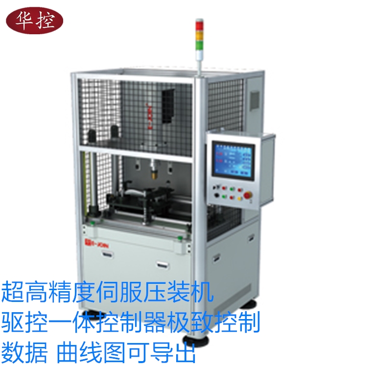 温州华控厂家供应HK-SC01小型高精度1吨伺服压机电子伺服压力机数控压装机