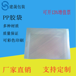 厂家供应PP平口袋透明塑料薄膜pp胶袋防潮防尘纸箱内袋