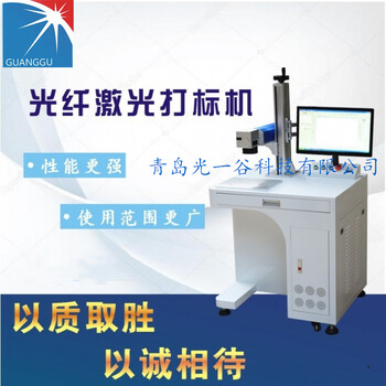 LED灯杯陶瓷刀具激光打标机自行车配件激光雕刻机青岛激光镭雕机