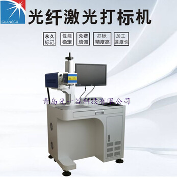 厂家现货电动伸缩门标牌铭牌激光打标机筷子勺子激光刻字机青岛光一谷激光镭雕机