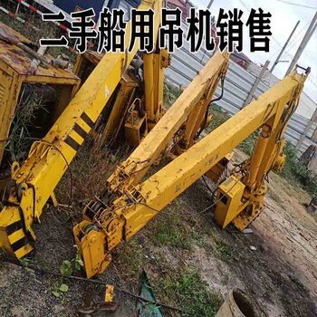 想買一臺8噸二手拆機吊機可以改裝船吊8噸10噸