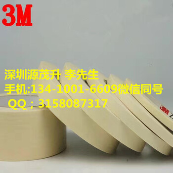 3M69黄页供应商电子材料用品双面胶
