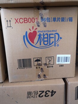 山西心相印湿巾XCB001湿巾生产厂家柠檬香96包\香厂家