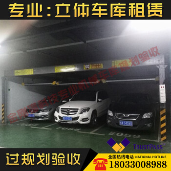 小區(qū)地下二層停車場立體車庫簡易升降立體車庫