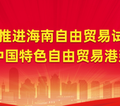 2022中国海南国际管材管件及泵阀博览会