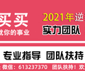 群买买小程序怎么使用？群买买的东西怎么样？