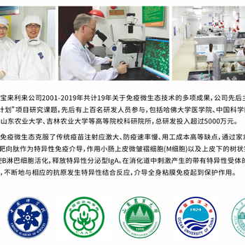 蛋雞流感應(yīng)該怎么預(yù)防？—寶來利來“泰”微生態(tài)火熱招商