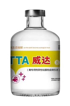 家禽傳支口服微生態(tài)寶來利來威達8號全國火熱招商