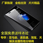 iPhoneX高清手机保护膜苹果8plus钢化玻璃膜iPhone7钢化膜