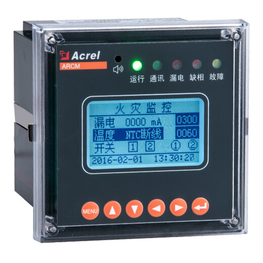 分体式剩余电流式电气火灾监控装置ARCM200L-Z