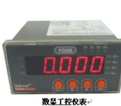 安科瑞PZ96B-TS温度数显控制参数测试仪器温度数参数测试仪器