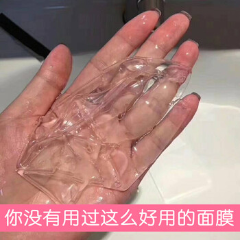 梦飞诗水晶胶原蛋白面膜补水保湿紧致