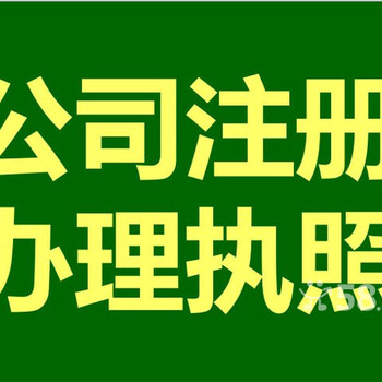 培训类执照还能注册吗