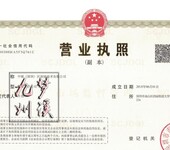 转让数字货巾技术开发公司