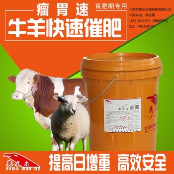 牛增重用什么添加劑？瘤胃素哪個(gè)牌子好？