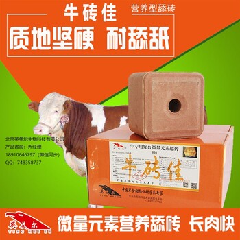 牛產(chǎn)生異食癖有什么解決辦法嗎?牛舔磚怎么樣？