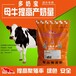 奶牛饲料预混料价格奶牛预混料品牌