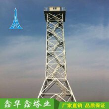 定制森林防火瞭望塔_山林防火瞭望塔_防火瞭望塔生产厂家图片