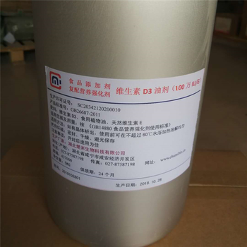楚米100萬單位維生素D3油食品級營養(yǎng)強(qiáng)化劑5kg起訂現(xiàn)貨包郵