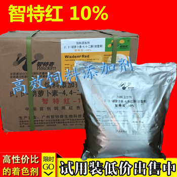 智特奇10%智特紅國產(chǎn)加麗素紅蛋雞增紅飼料添加劑1kg全國包郵