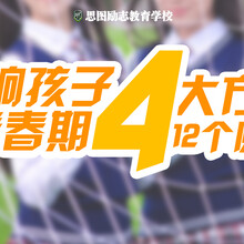 洛阳戒除网瘾的学校哪个比较好郑州思图教育