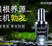 选生发产品，就要选Jehoe健发液帮你防脱生发！