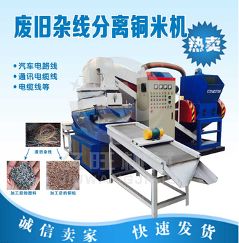江西铜米机供应/萍乡小型铜米机环保设备代表